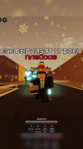 рофлик ес шоо #roblox #роблокс #fyp #плейсы #stealabrainrot #rivals | roblox games