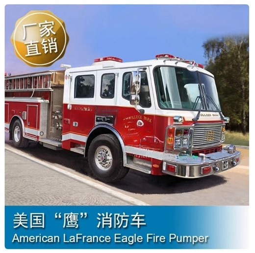 Trumpeter 07445 1/72 American LaFrance Eagle Fire Pumper (Model Car)