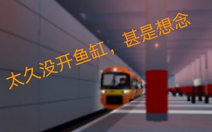 Roblox SCR Class 332 T3--LSR 悲伤的小曲2.0（doge