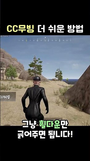 How to do CC movement super easily😱 #Battleground