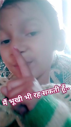 मैं भूखी भी रह सकती हूँ #comedy #shorts #viralvideo