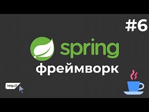 Уроки Java Spring Boot / #6 - Вывод каждой из статей