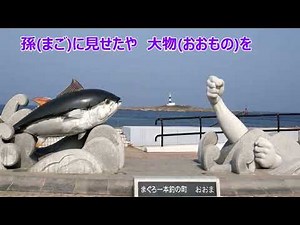 一番マグロの謳／福田こうへい カラオケ（♭２）