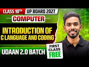 UDAAN 2.0 | COMPUTER | CLASS 10TH 2027 | 1ST CLASS| Introduction of C Language and Coding | UP BOARD