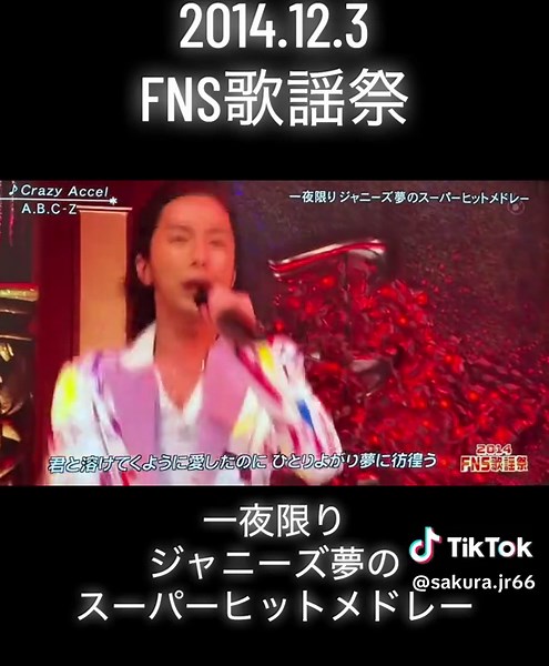 こんなに楽しかったのに… #ジャニーズ#ジャニーズWEST#A.B.C-Z#Kis-My-Ft2#Hey!Say!JUMP#KAT-TUN#関ジャニ∞#NEWS#滝沢秀明#嵐#V6#KinKi Kids#TOKIO#SMAP#近藤真彦