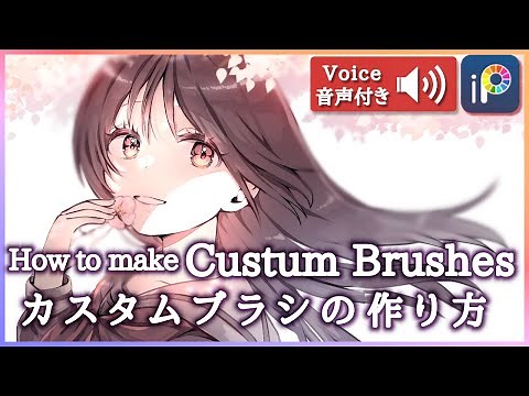 【ibisPaint】 How to make Custom Brushes 【Easy】