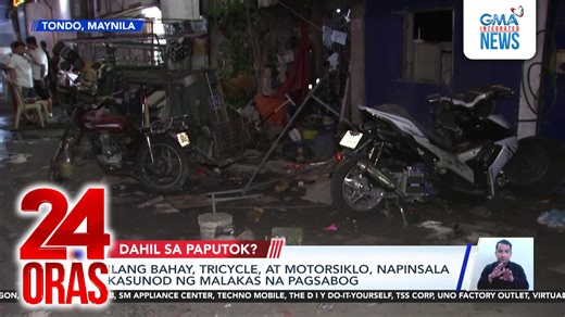Ilang minuto pa lang matapos ang masaya sanang pagsalubong sa Bagong Taon, problema agad ang sumalubong sa ilang taga-Tondo, Maynila. Nasira kasi ang ilang bahay, motorsiklo at tricycle kasunod ng nambulabog doong napakalakas na pagsabog. Tingin ng mga awtoridad, paputok ang mitsa ng insidente pero tinutukoy pa kung anong uri ito. Dalawa ang nasugatan. Inaalam ng pulisya kung ang pagsabog ay sinadya para makapinsala. | 24 Oras