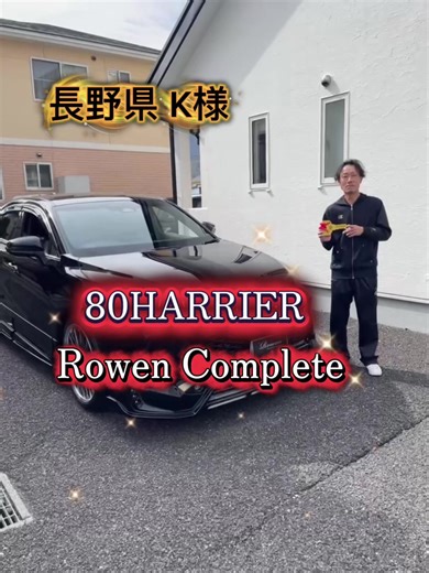 ハリアー納車インタビュー：Rowenデモカー
