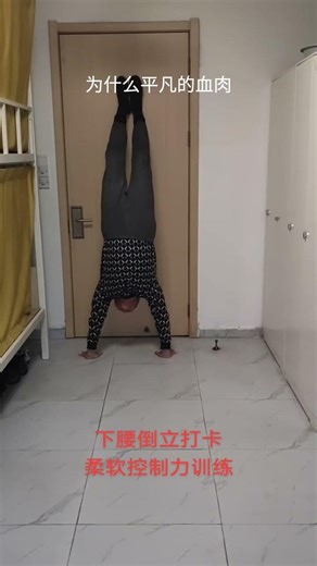 Unlock Your Potential in 3 Seconds - Daily Exercise Series