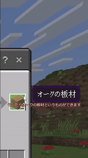 猿でもわかる簡単な作業台の作り方 #マイクラ #minecraft #ゆっくり解説