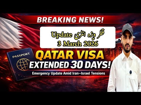 Qatar MOI Announces Automatic Entry Visa Extension | No Fee | Full Details 2026