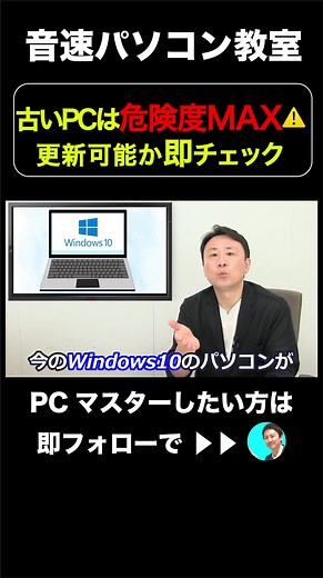 PC更新の重要性と実施方法