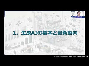生成AIを使いこなすための基礎を徹底解説！製造業の未来を変える活用術とは？