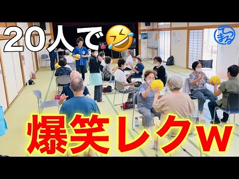 大盛り上がり！20人で道具を使ったレクリエーションを行なったらとてもウケたｗ【大人数レク】
