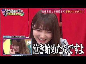 日向坂46 あちこちオードリー 2020年12月01日 - WACOCA VIDEOS