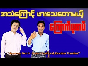 Myanmar Latest News – Silent Strike Orders, Election Reactions, Clashes & Regional Updates