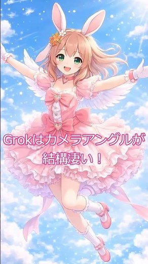 【無料でも凄く使えるGrokの動画生成AI】2026年1月/カメラアングルとライティングの検証 #grokimagine #gptimage #animon