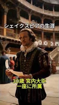 ロミオとジュリエット シェイクスピア#歴史 #シェイクスピア #ロミオとジュリエット #演劇