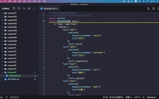 SwiftUI iOS开发 中文入门教学 - Tab标签组件 - TabView p.18