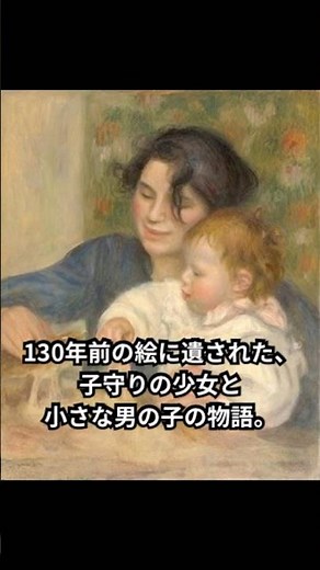 「名画の裏に隠された実話──天才画家を支え、天才監督を育てた一人の女性」#ルノワール #ガブリエルルナール #絵画解説 #アート歴史 #実話 #歴史の雑学 #大人の教養 #アート ジャンルノワール
