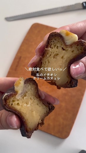 渋谷のカヌレマニアで味わう絶品スイーツ