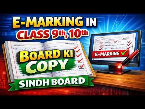 Sindh Board E-Marking System Explained | Class 9th & 10th Board Copy Filling Method | Exams 2026