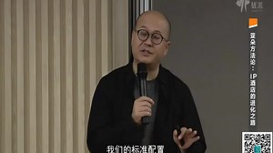 耶律胤-亚朵方法论：IP酒店的进化之路 _高清1080P在线观看平台_腾讯视频