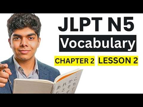 JLPT N5 වචන මාලාව (Vocabulary) Chapter 2 Lesson 2