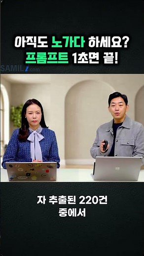 Easily Organize and Analyze Data with a Single Prompt (CPAs Jihye Kim and Hyeongnam Kim)