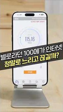 인터넷 가입 시 돈 아끼는 꿀팁! (100메가, 500메가, 요금제, 속도비교)
