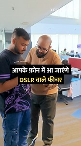 Get DSLR features on your phone! . #dslr #smartphone #iPhone #technology #howto | Techlusive