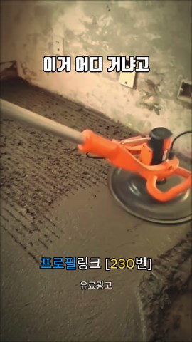 콘크리트 바닥 개선: 연마기로 현장 품질 변화