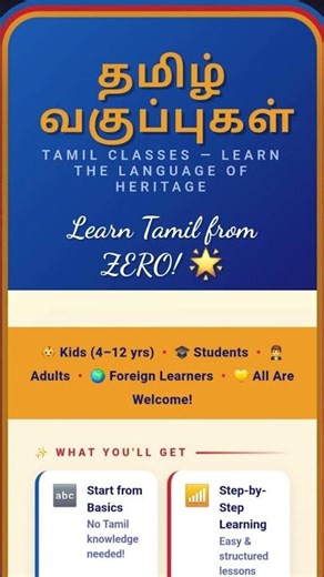Learn Tamil from Zero 🌟 | Tamil Classes for Kids & Beginners | Join Now!
