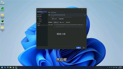 Pycharm安装详细教程