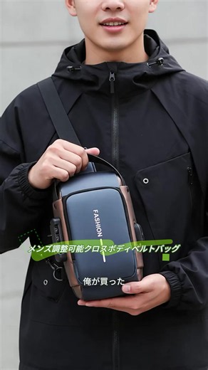 メンズファッションチェストバッグ、シンプルなショルダーバッグ（調整可能ストラップ付き）、耐久性のあるクロスボディバッグ、ジッパー留め、カジュアルなファッションアクセサリー、メンズウエストポーチ #一人暮らし便利グッズ #一人暮らしグッズ #携帯電話ケースおすすめ #メンズブレスレット #モード系アクセサリー #おしゃれグッズ #menstyle #猫バッグおすすめ #ユニセックスアクセサリー #ポケッタブルuvカットパーカー