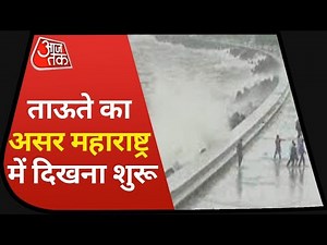 Cyclone Tauktae Update I Impact of Tauktae In Mumbai I Heavy Rain In Mumbai I Breaking News