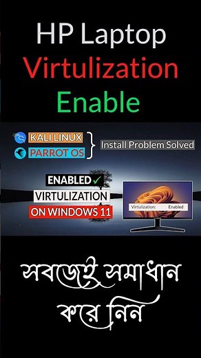 How to Enable Virtualization in Windows 11 || HP Laptop Virtualization Enable