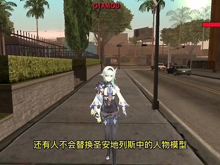 自动导入功能导入人物模型教程#GTSAOOL #GTAMOD