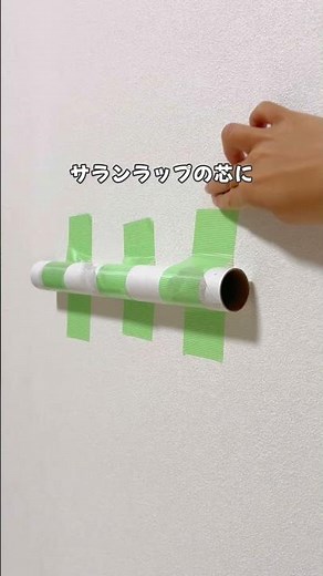 【準備30秒で？！永遠遊ぶ無限スカーフ】#室内遊び #手作りおもちゃ #親子遊び #おうち遊び #簡単遊び