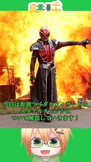 A slow explanation of Kamen Rider Wizard style changes #KamenRider #KamenRider #KamenRiderWizard ...