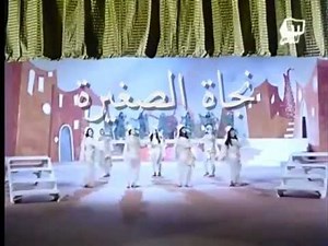 Najat Al Saghira - HD ~ (نجاة الصغيرة - أما براوة ~ (جودة عالية