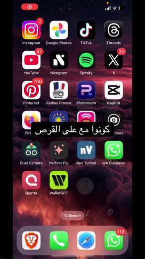 تسوق ذكي مع هاوتا شوب والآيفون