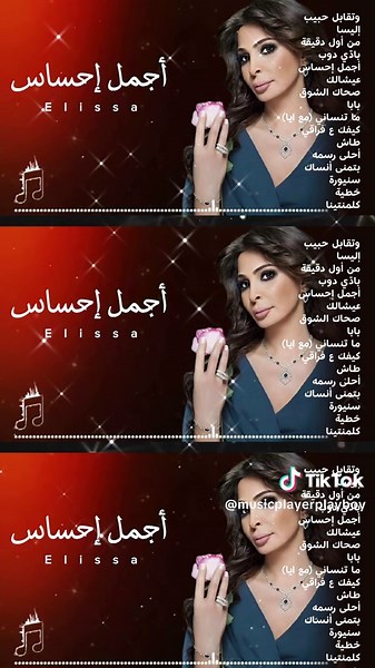 استمع لأغانيك المفضلة بدون إنترنت