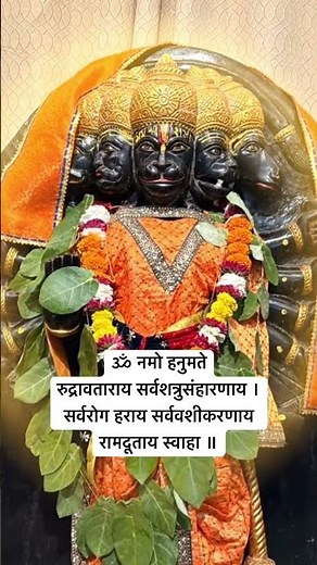 POWERFUL MANTRA FOR LORD HANUMANJI #hanumanbhakti #shreeram