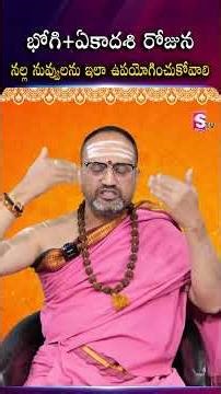 Significance of Bhogi Festival | Nandibhatla Srihari Sharma | Must Do on Bhogi | Anchor Prashanthi