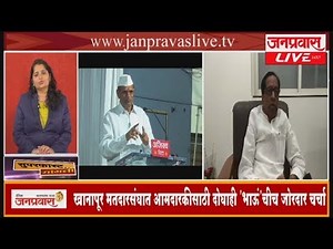 जनप्रवास लाईव्ह - जिल्ह्यातील बातम्यांचा सुपरफास्ट आढावा. दि. २३-१०-२०१९