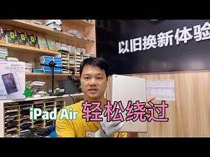 iPad 忘记了 Apple ID 密码，不花一分钟，轻松绕过