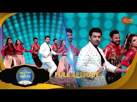 Lakh Takar Lokkhi Labh | লাখ টাকার লক্ষ্মী লাভ|Full Epi: Pt 1| Ep -274 | Bangla Serial | Sun Bangla