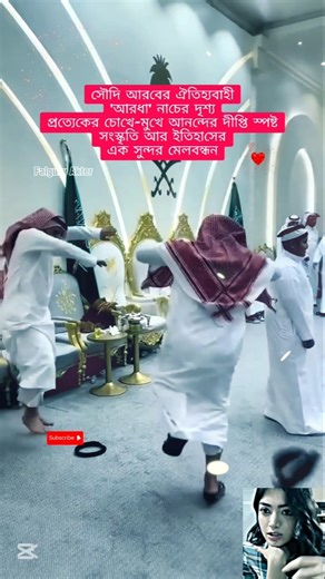 সৌদি আরবের উন্মাদ আরধা নাচের দৃশ্য #shorts #wedding #saudiarabia #trending
