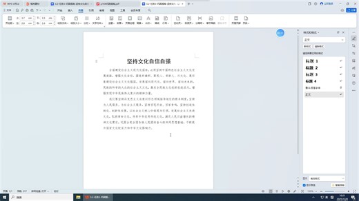 信息技术p164 巩固提高